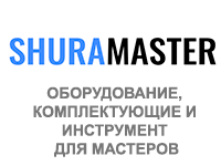 Оборудование, комплектующие и инструмент для мастеров